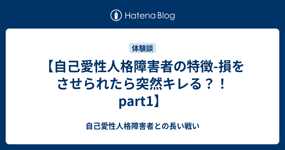  NPD の母親の兆候