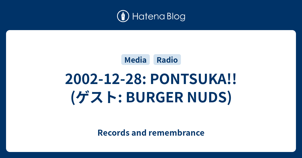 02 12 28 Pontsuka ゲスト Burger Nuds Records And Remembrance