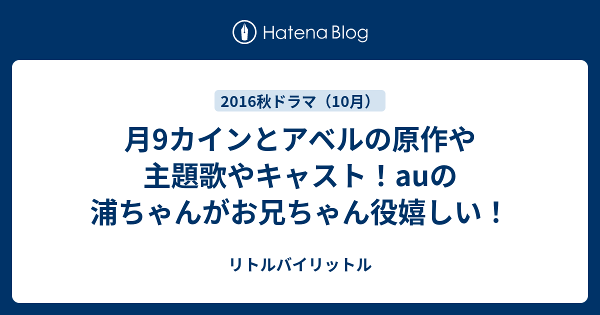 と キャスト カイン アベル