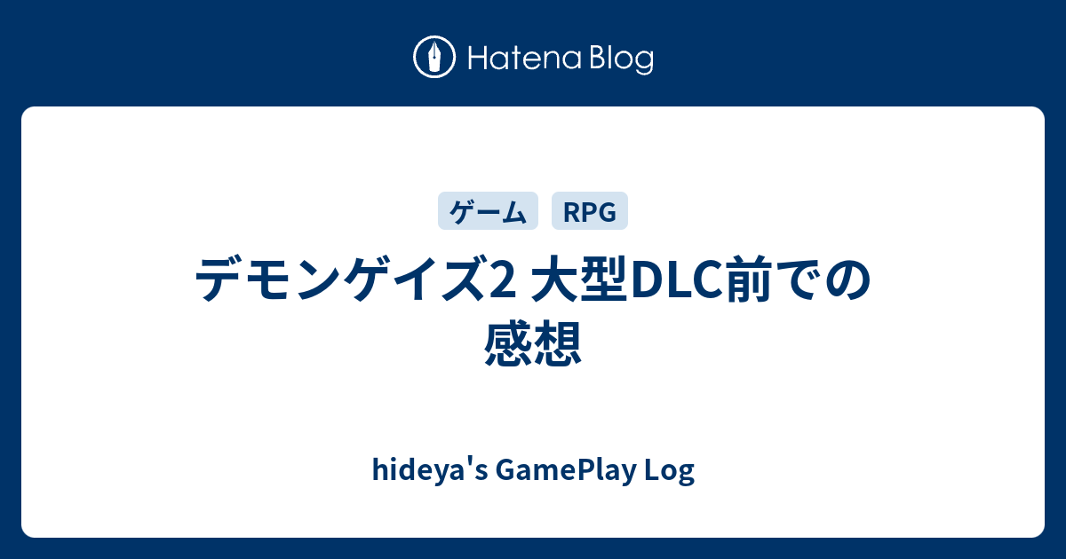 デモンゲイズ2 大型dlc前での感想 Hideya S Gameplay Log