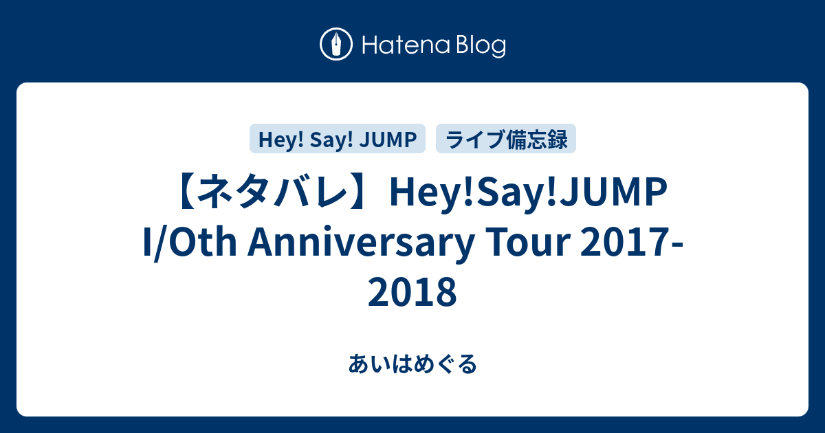 山田涼介 サインボール Hey!Say!JUMP 瑞々しかっ