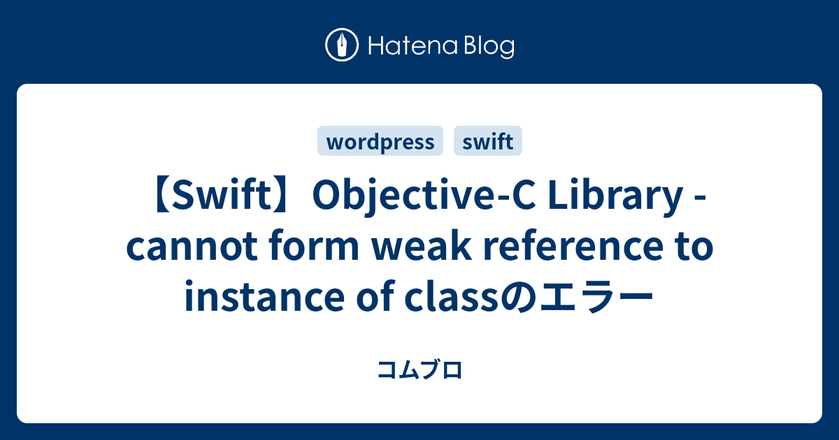 【Swift】ObjectiveC Library cannot form weak reference to instance of