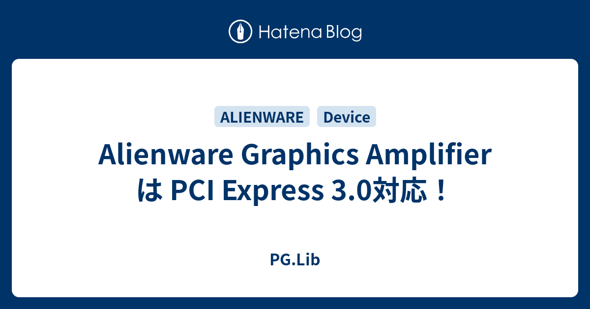 Alienware Graphics Amplifier は Pci Express 3 0対応 Pg Lib