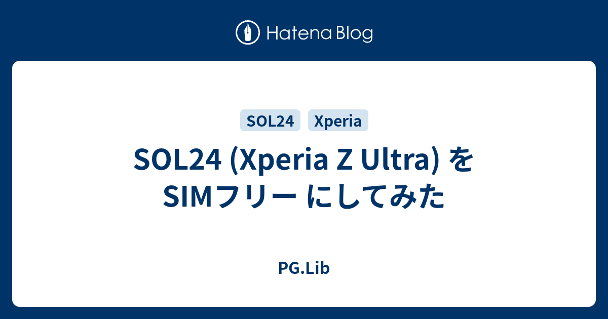 Sol24 Xperia Z Ultra を Simフリー にしてみた Pg Lib