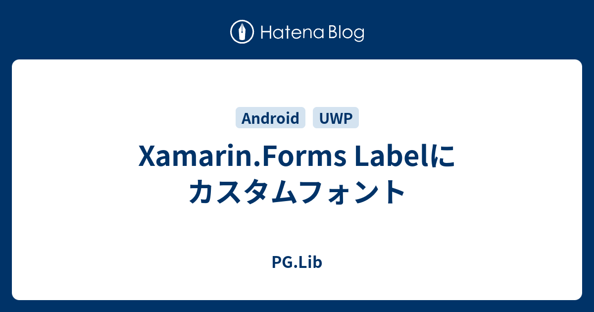 Xamarin Forms Labelにカスタムフォント Pg Lib