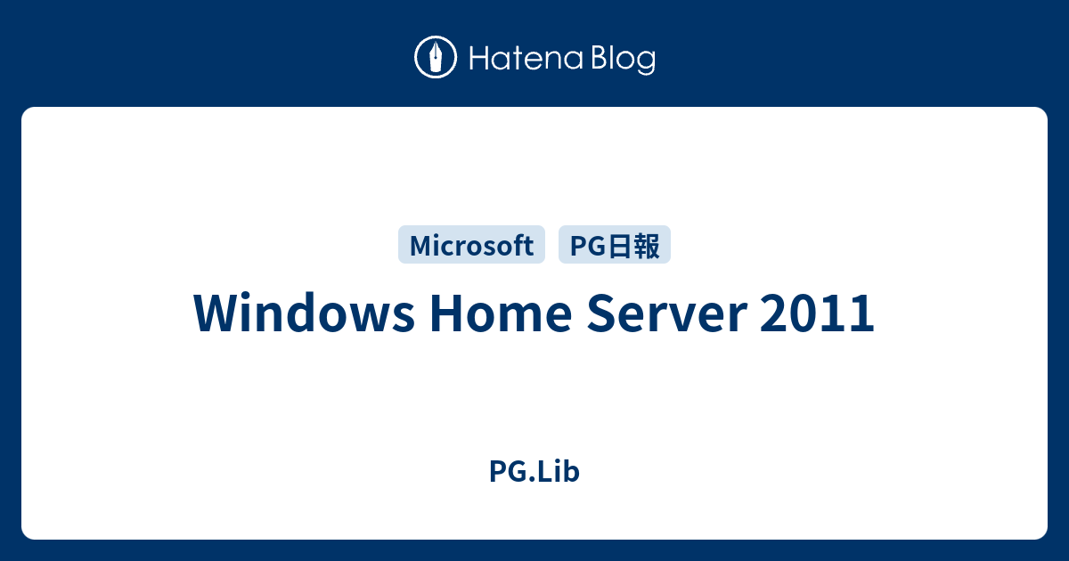 Установка и настройка windows home server 2011