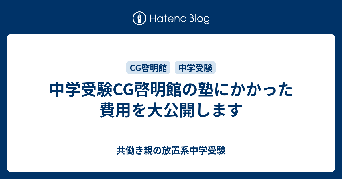 啓明館の6年合格判定模試 参考書 | red-village.com