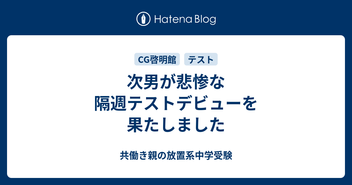 啓明舎啓明館 小5 テキスト前期 中学受験