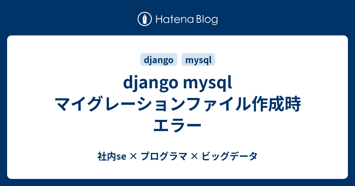Python Django+MariaDBでwebシステムのソースコード 一式 【公式通販】