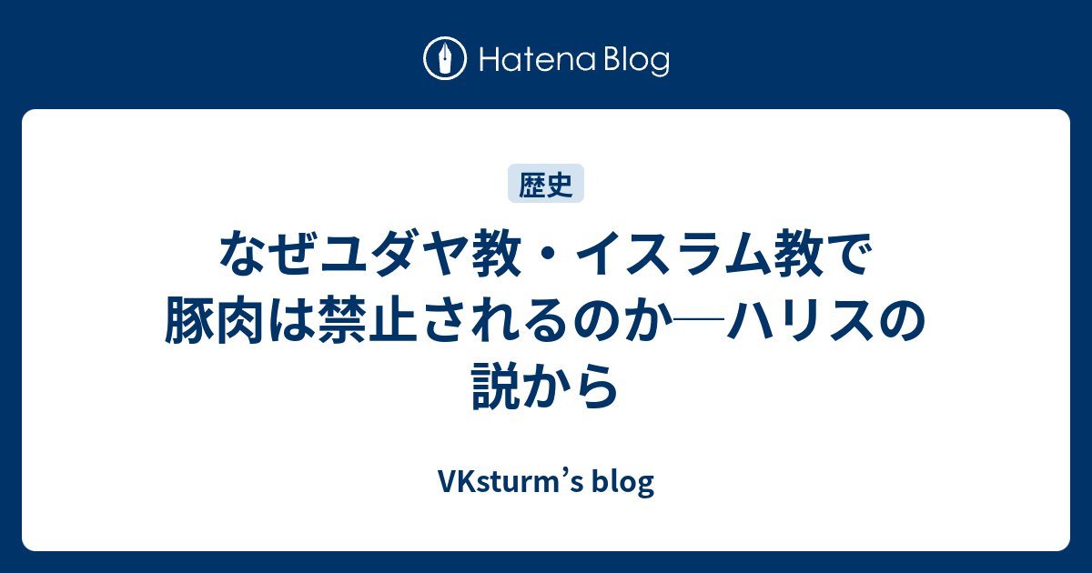 イスラム教に禁止されること 禁止されてる食べ物 ハラールとはなんだ Repair