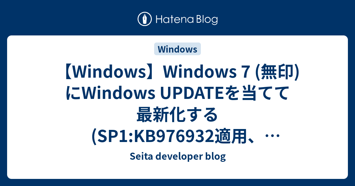  windows windows 7 windows update sp1 kb976932 