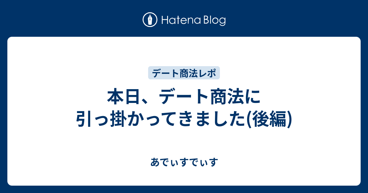 株式会社フェイス 不動産 デート商法 人気のある画像を投稿する