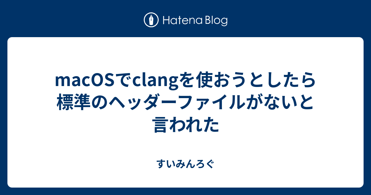 macos clang fatal error 'stdio.h' file not found