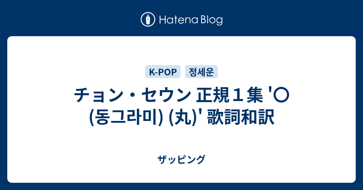 ましまろ 歌詞