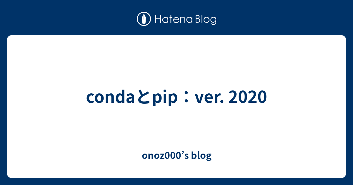 Condaとpip Ver 2020 Onoz000 S Blog