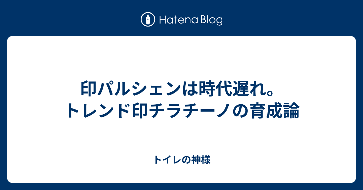 パルシェン おうじゃのしるし 確率