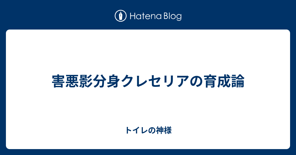 フローゼル 育成