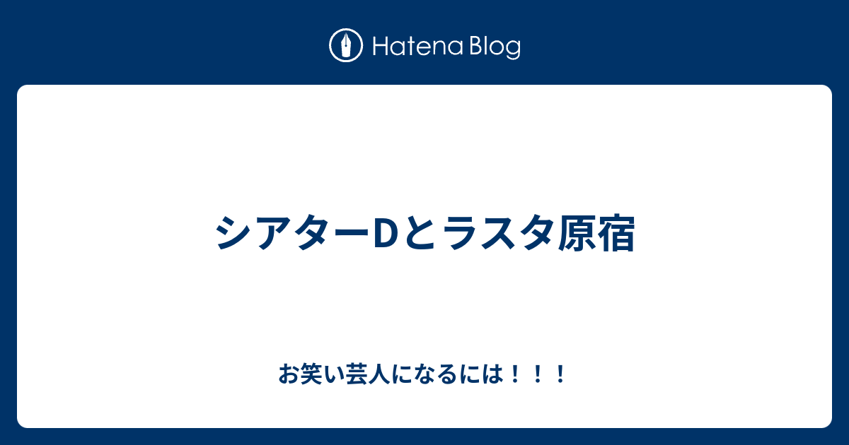 イメージカタログ トップ 100 芸人 に なるには