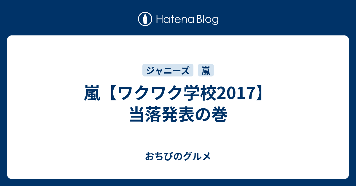 無料ダウンロード ワクワク 学校 申し込み チケット ぴあ 画像ブログ