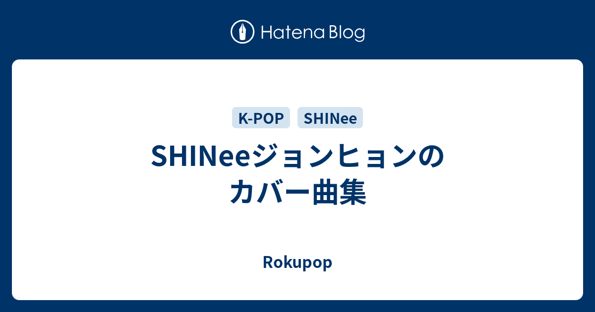 SHINee ジョンヒョン 이야기 op2 トレカ アルバム CD 小品集