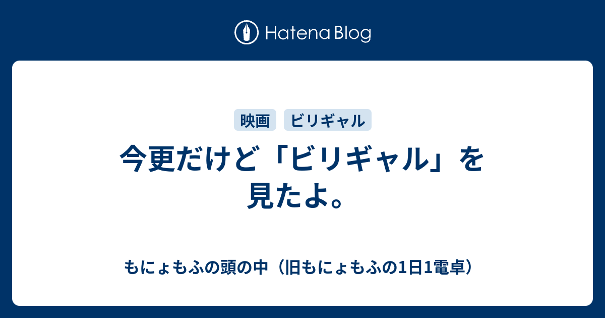 今更だけど ビリギャル を見たよ もにょもふの頭の中 旧もにょもふの1日1電卓