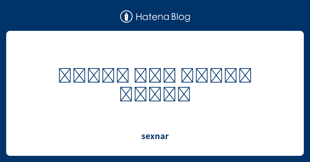 sexnar