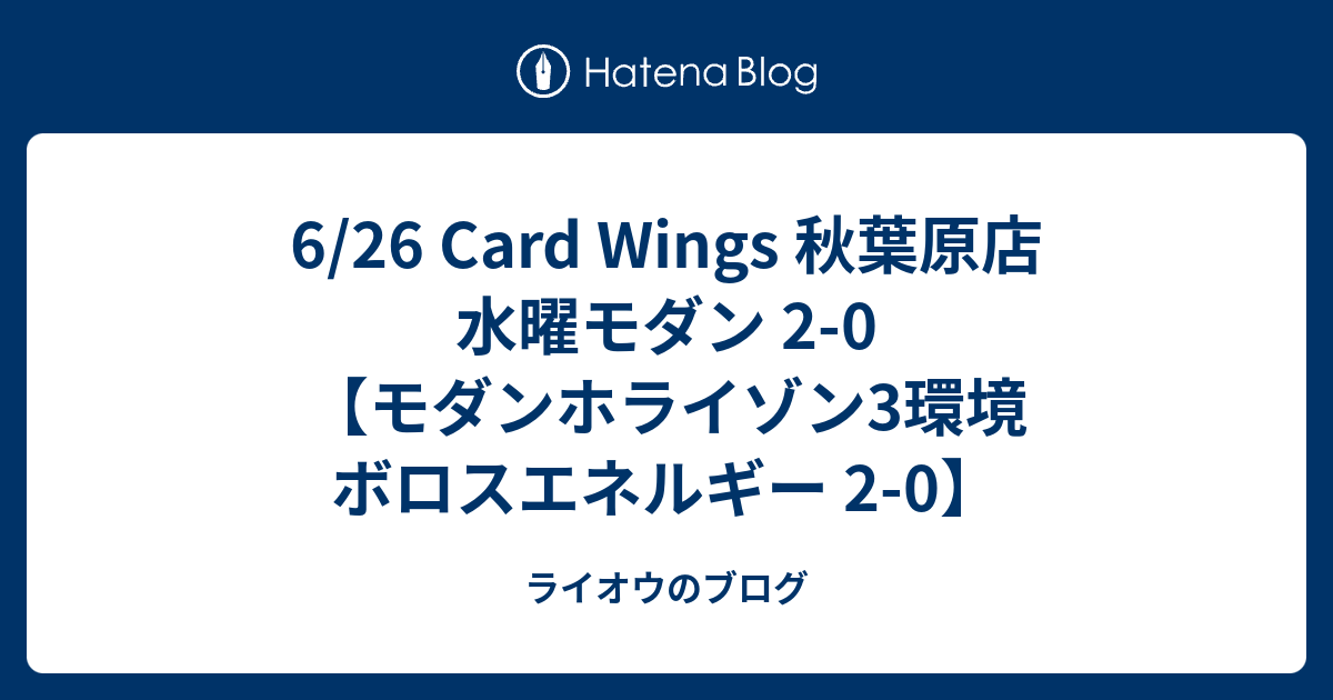 ボロスエネルギー　サイドカード多数 ボロスエネルギー サイドカード多数 （6/26 Card Wings 秋葉原店