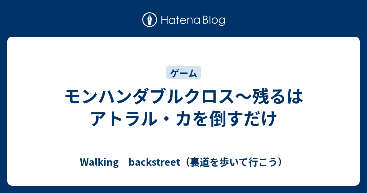 モンハン ダブル クロス 村 クエ キークエ