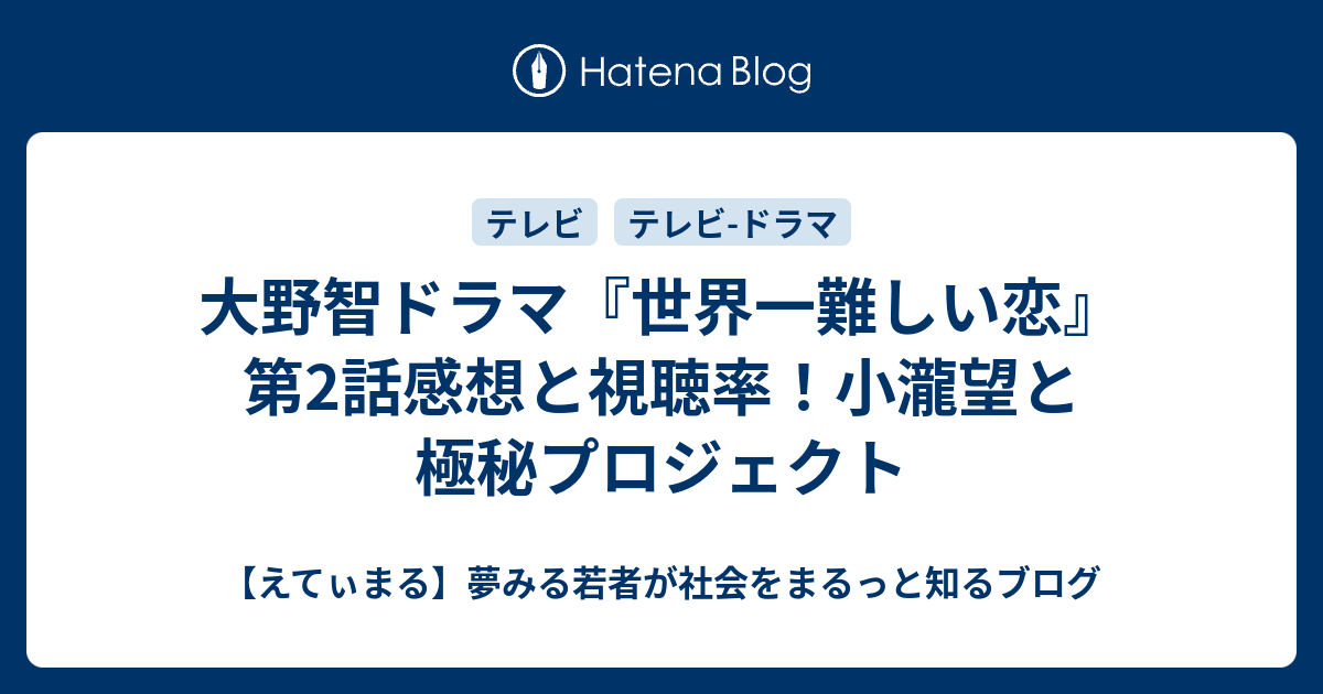 有名な 大野 智 視聴 率 画像美しさランキング