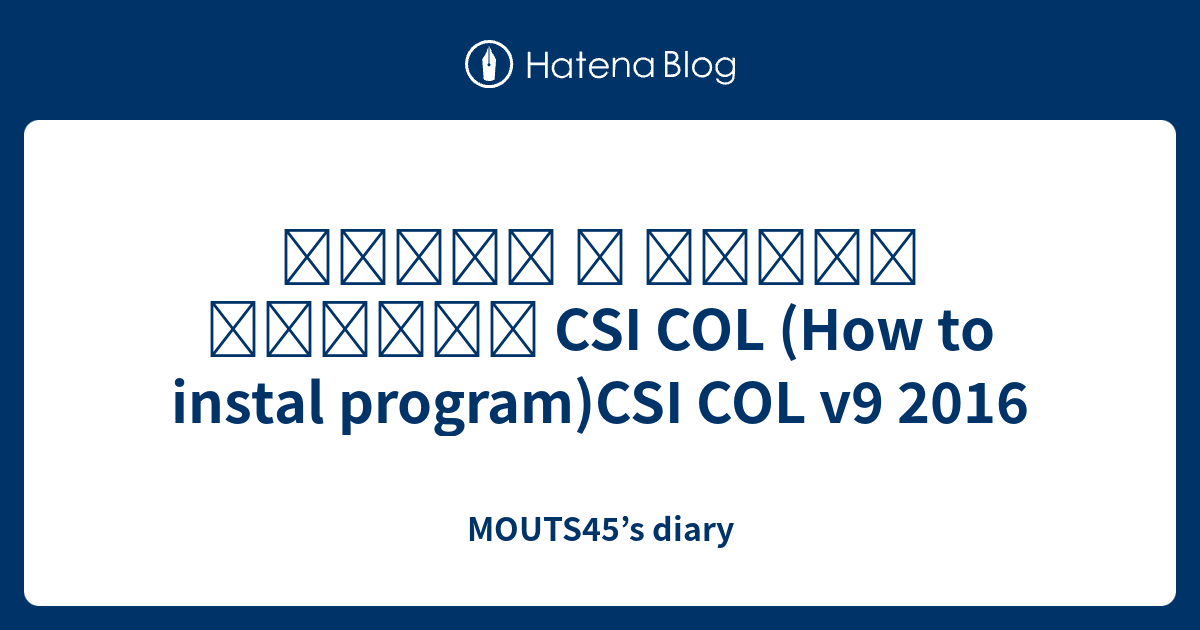 تسطيب و تفعيل برنامج CSI COL (How to instal program)CSI COL v9 2016 ...