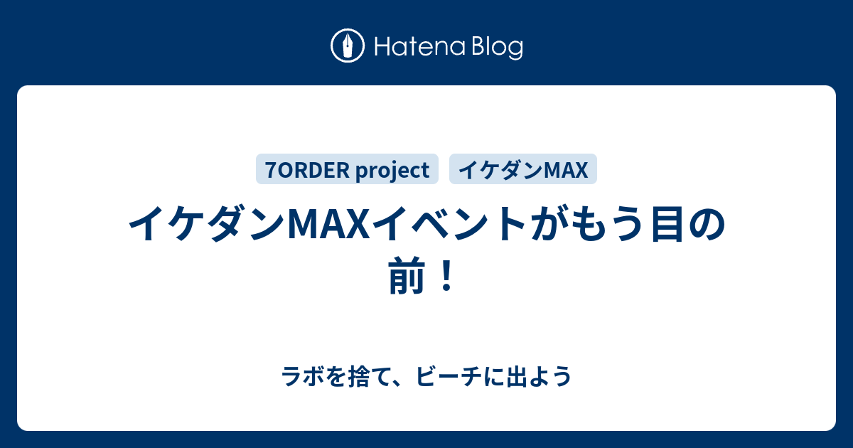 専用】イケダンMAX イケダン7 セットの+crystalchambers.co.uk