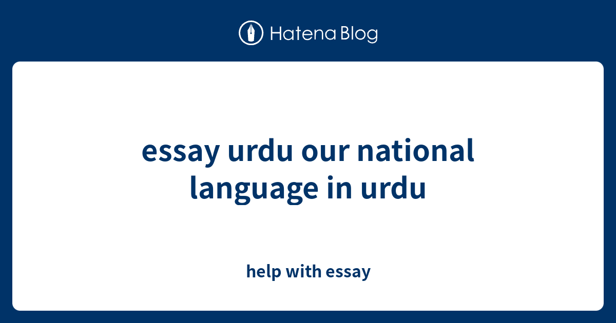 urdu is our national language essay in urdu