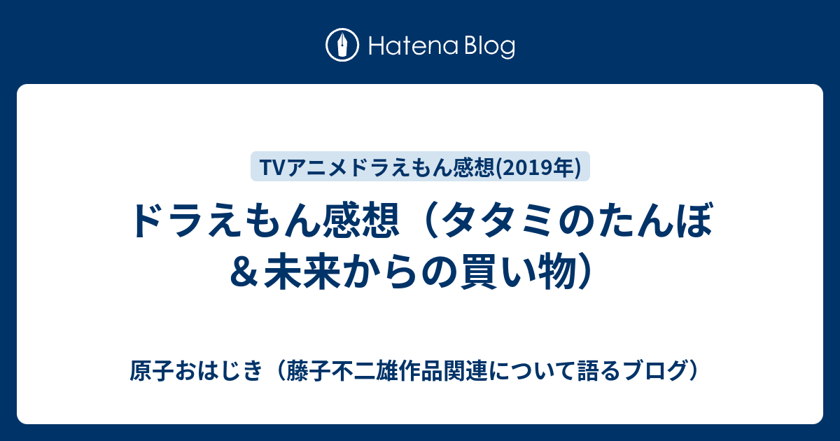 Kangnasibw8y08 最も共有された アニメ 豆知識 ドラえもん アニメ 豆知識 ドラえもん