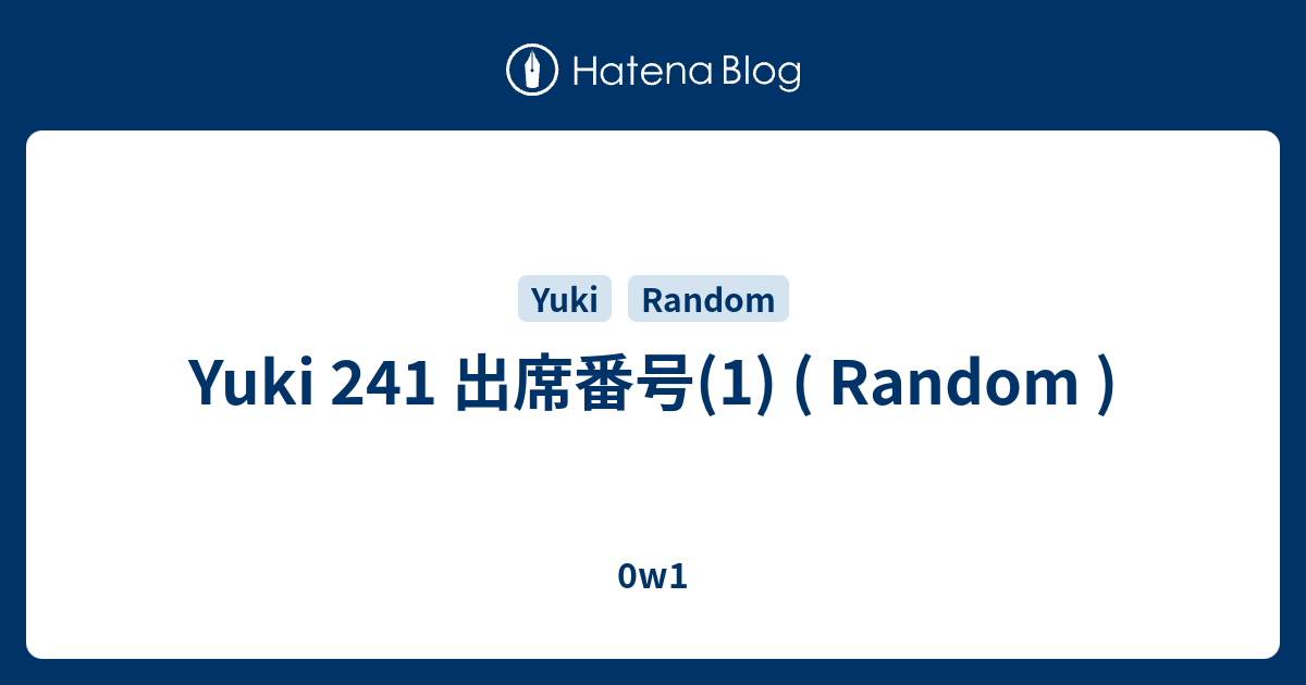 Yuki 241 出席番号 1 Random 0w1