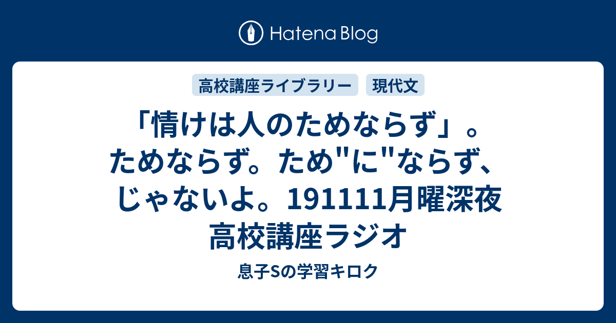 情け は 人 の ため なら ず