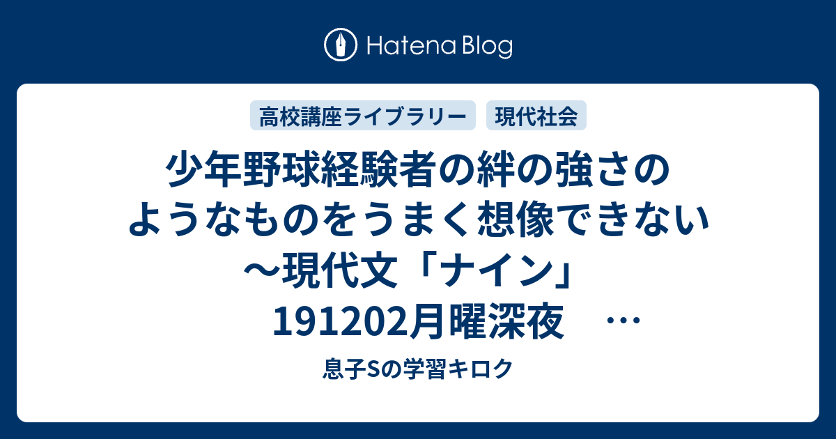 少年野球経験者の絆の強さのようなものをうまく想像できない ...