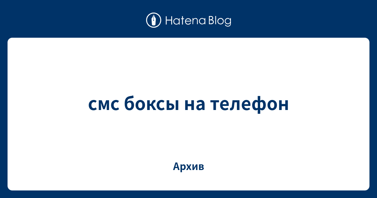 Как пользоваться смс архивом на телефоне