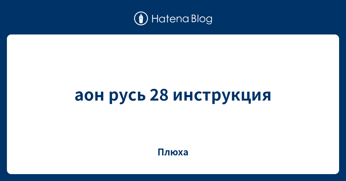 Настройка телефона русь 28 соната