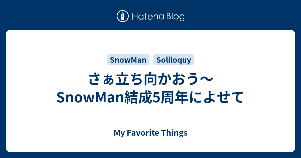 結成 Snowman