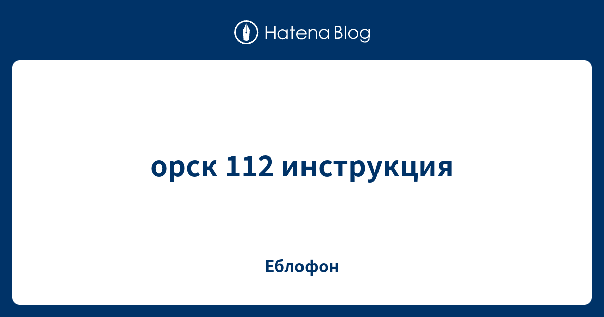 Холодильник орск 112 инструкция по эксплуатации читать фото