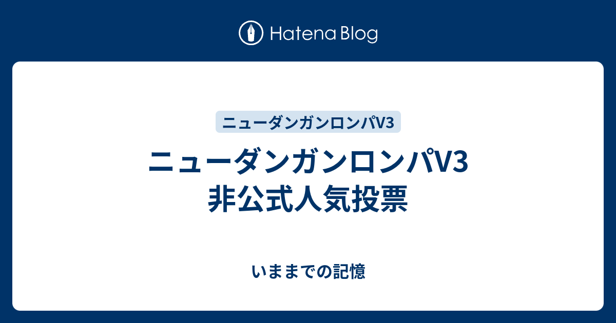 ベストコレクション ダンガンロンパゼロ ネタバレ ベストコレクション漫画 アニメ