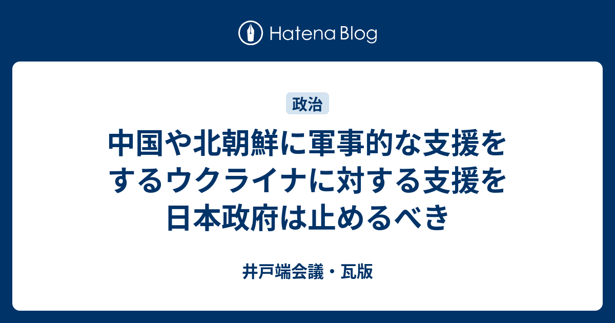 中国や北朝鮮に軍事的…