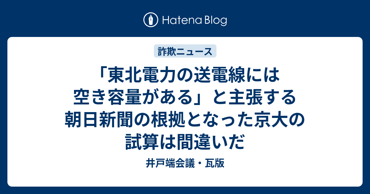 1 5 電力系統への接続問題 自然エネルギー白書