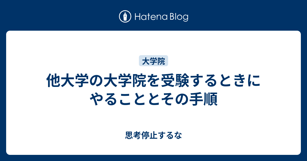 お礼 メール 研究 室 訪問