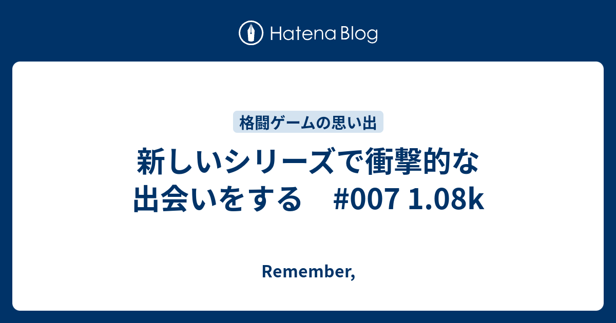 新しいシリーズで衝撃的な出会いをする 007 1 08k Remember