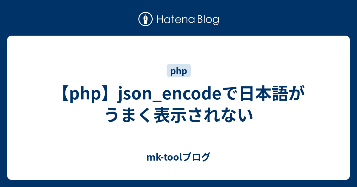 php-json-encode-mk-tool