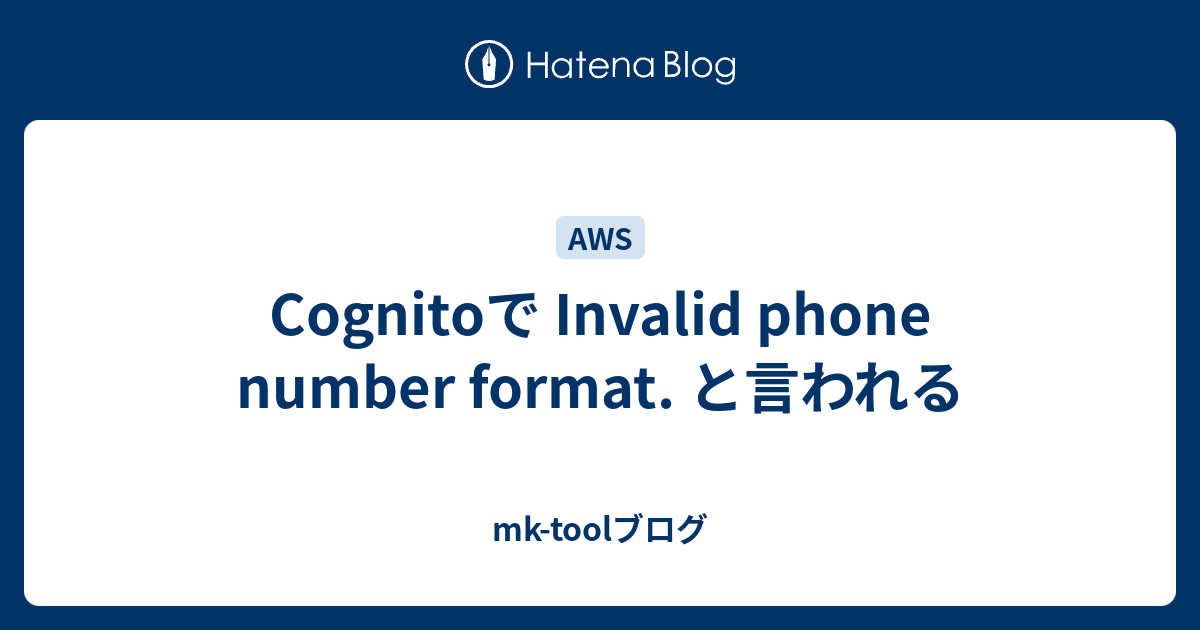 cognito-invalid-phone-number-format-mk-tool