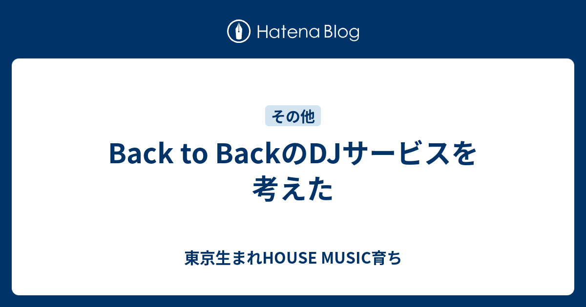 back-to-back-dj-house-music