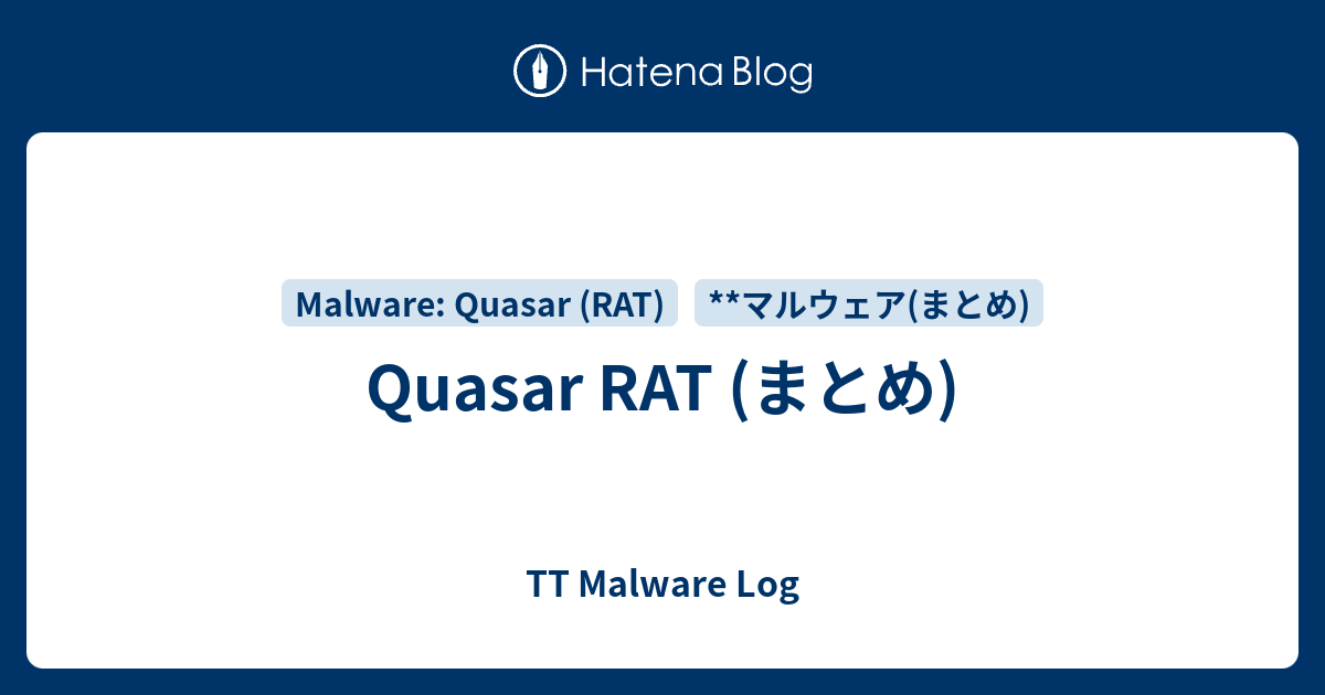Quasar RAT (まとめ) - TT Malware Log