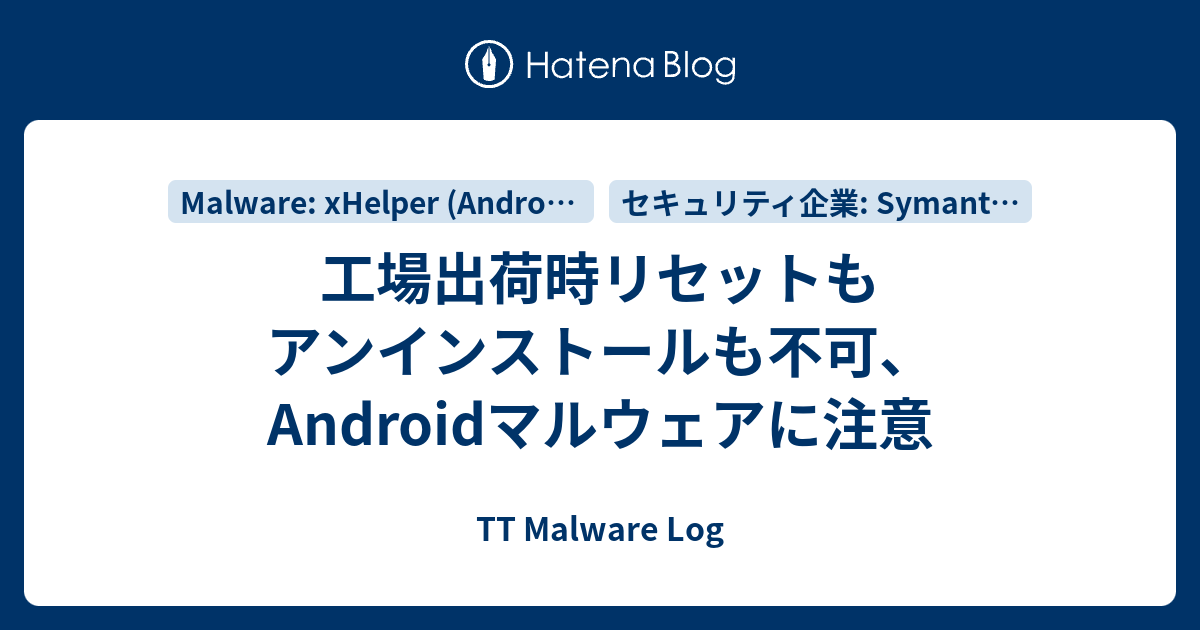 製品が Antel によって認可されているかどうかを確認するにはどうすればよいですか?